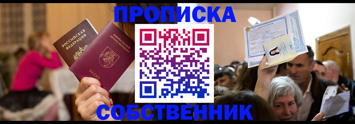 регистрация в Стародубе