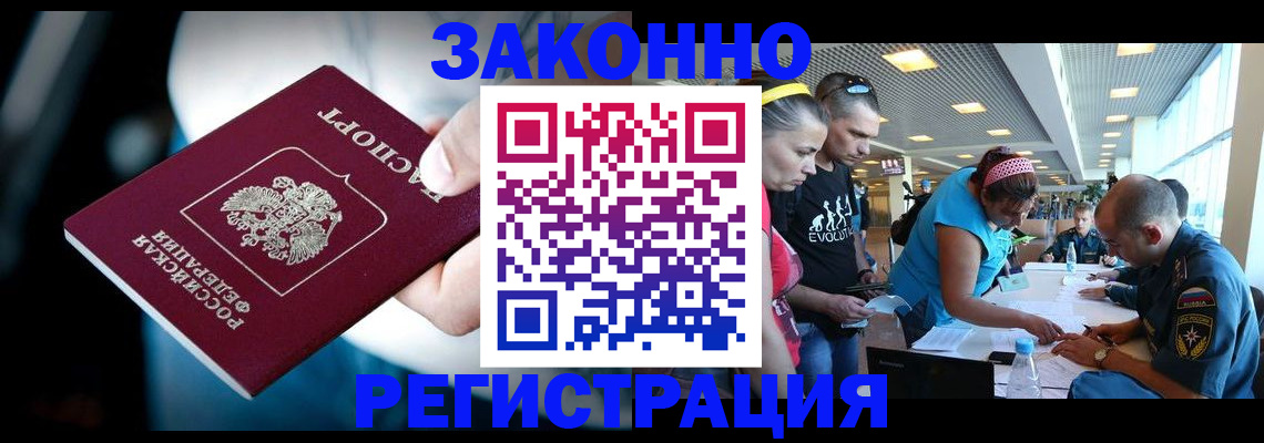 прописка для военкомата в Стародубе
